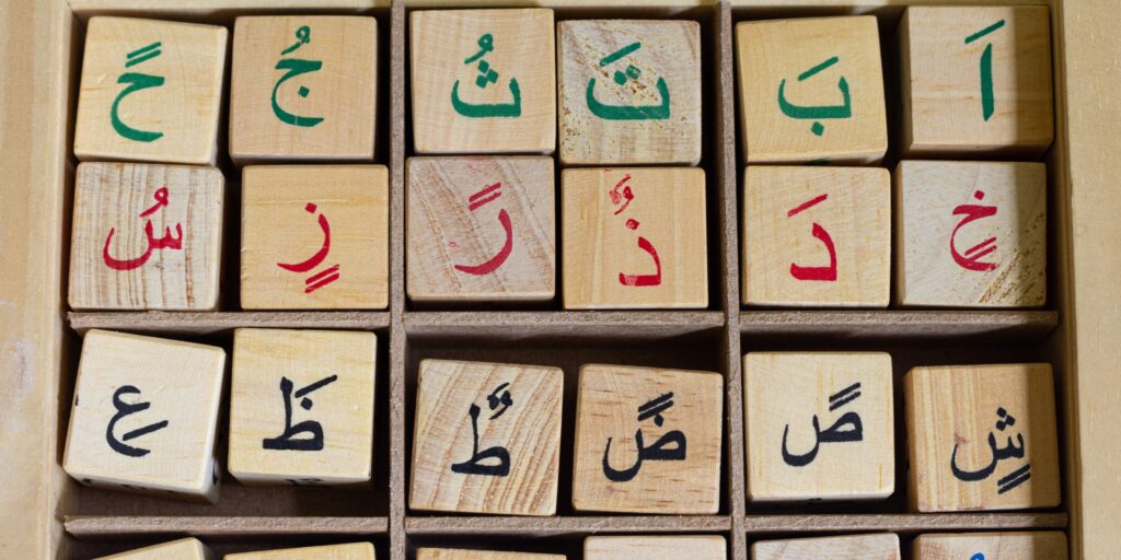 Exploring the Arabic Alphabet